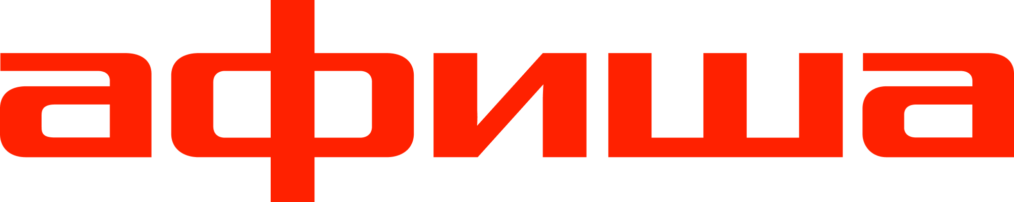 АФИША