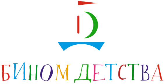 БИНОМ ДЕТСТВА