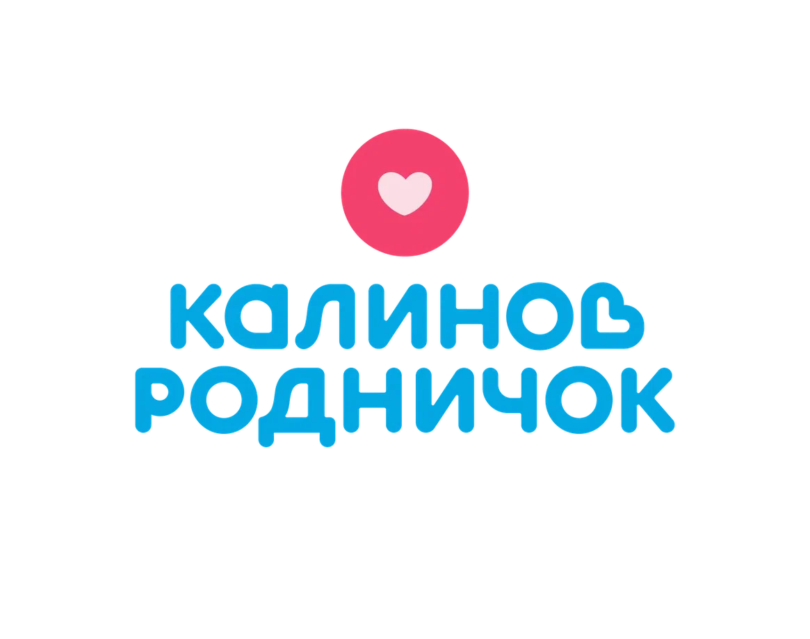 Калинов родничок