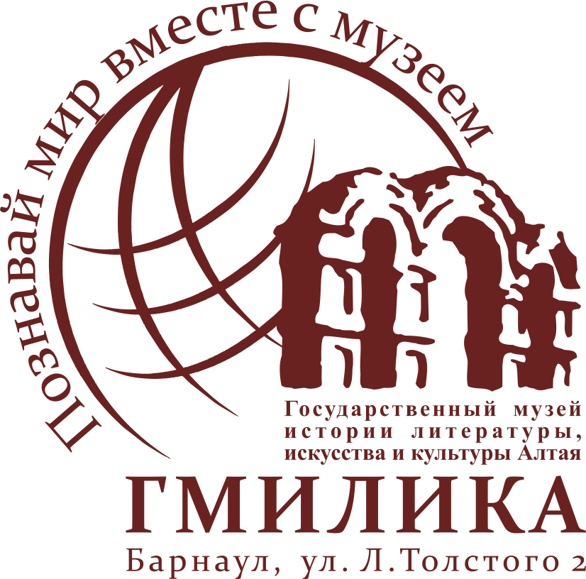 Государственный музей истории литературы, искусства и культуры Алтая