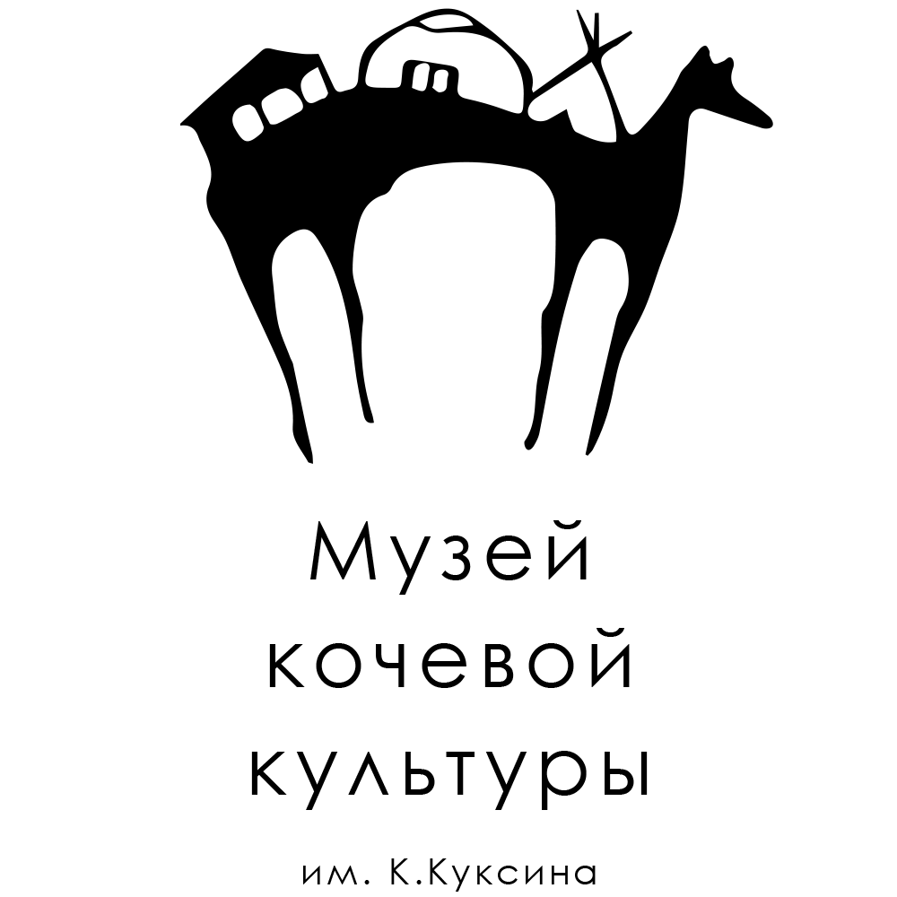 Музей кочевой культуры