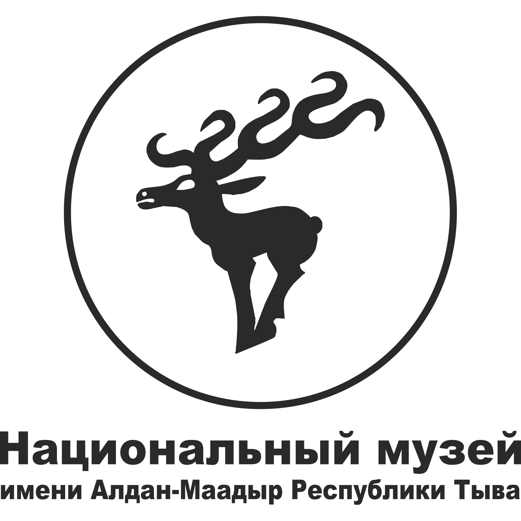 Национальный музей им. Алдан Маадыр Республики Тыва