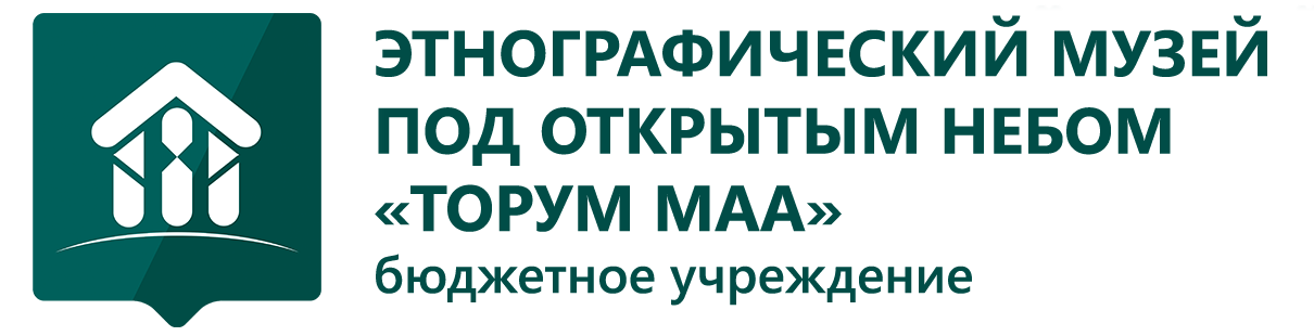 Этнографический музей под открытым небом «Торум Маа»