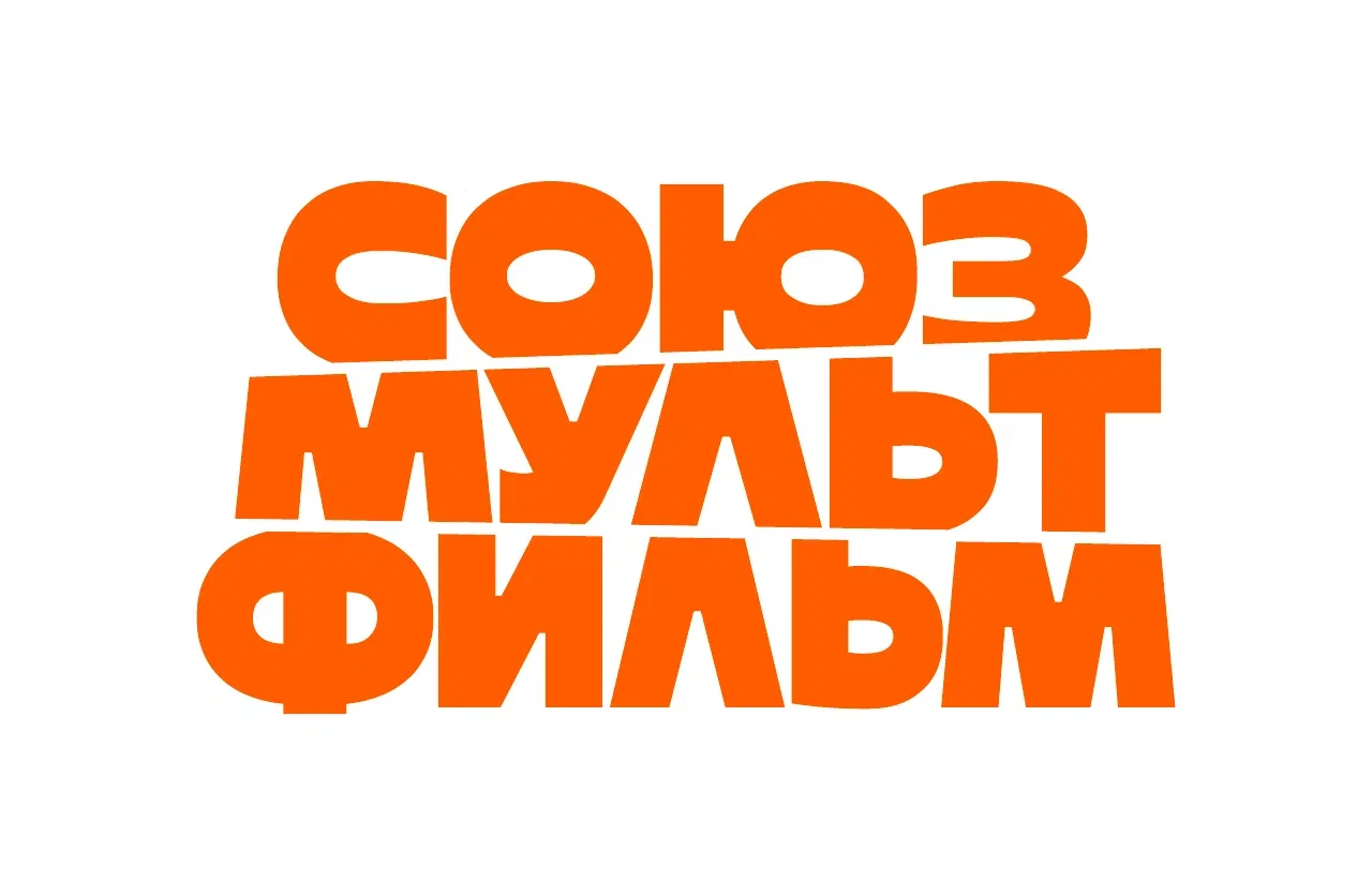 СоюзМультФильм